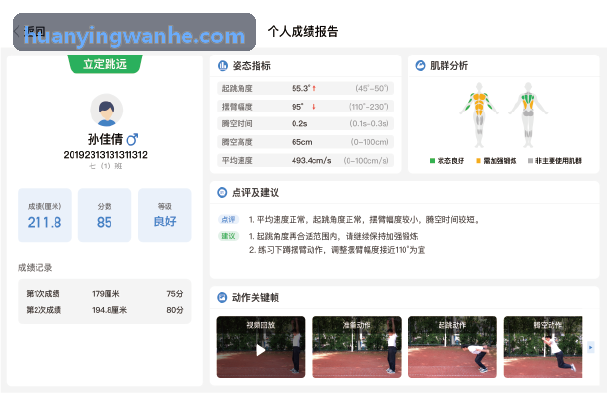 连锁智慧球馆无人化物联升级